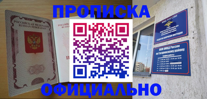 прописка для военкомата в Тетюшах