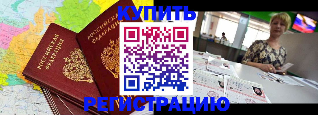 временная регистрация надежно в Тетюшах