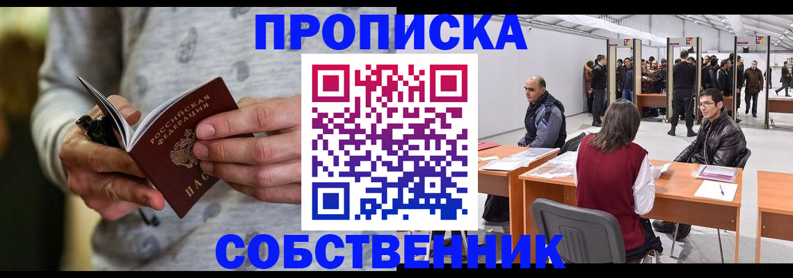 временная регистрация 2025 в Тетюшах
