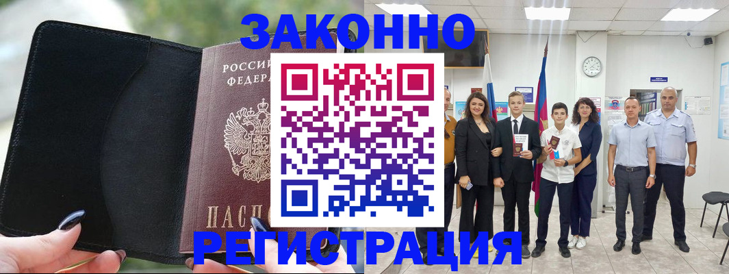 прописка ребенка в Тетюшах